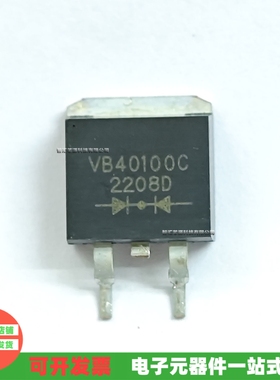 VB40100C VB60100C 肖特基二极管 贴片TO263 VB40100C-E3/45