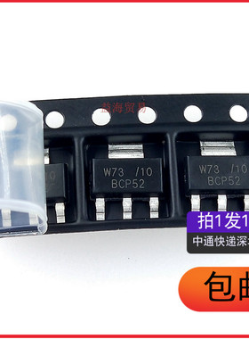 BCP52-10 BCP52-16 功率晶体三极管 BCP51/53/54/55/56（10个）