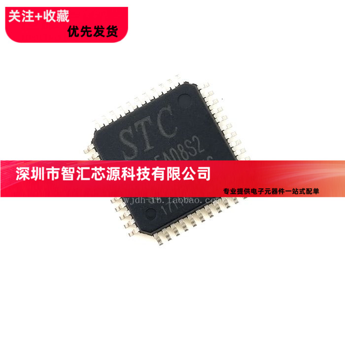 STC12C5A60S2-35I-LQFP44G 12C5A60S2 单片机