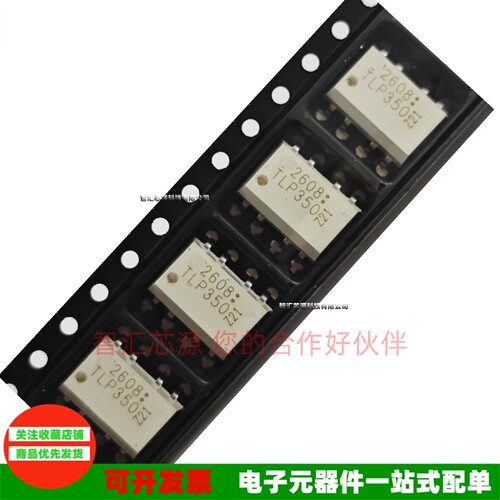 TLP350贴片隔离光耦隔离器