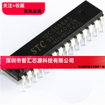 STC单片机 STC12C5608AD-35I-SKDIP28 STC12C5608AD 正品全新原装