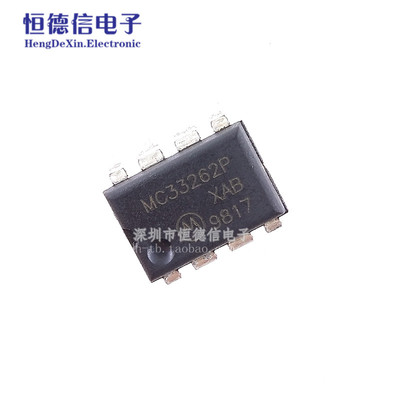 MC33262PG 液晶电源板 正品芯片 DIP8 MC33262P直拍