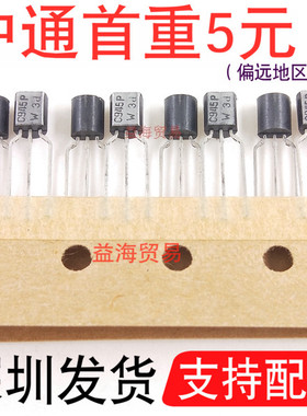 全新原装进口 2SC945P C945 945 排带编带的 深圳发货 直插TO-92