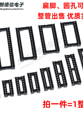 IC座6P8P14P16P18P20P24P28P40p芯片底座 宽体窄体圆孔插座锁紧座