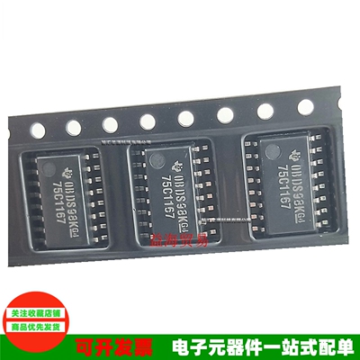 75C1167 SN75C1167NSR芯片 贴片SOP-16 中体5.2MM 集成 全新原装