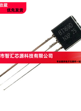 BT169 国产 BT169D 单向可控硅 600V 1A TO-92 1K=90元