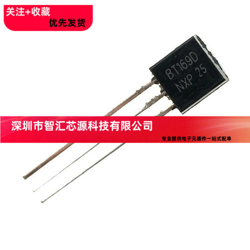 BT169 国产 BT169D 单向可控硅 600V 1A TO-92 1K=90元