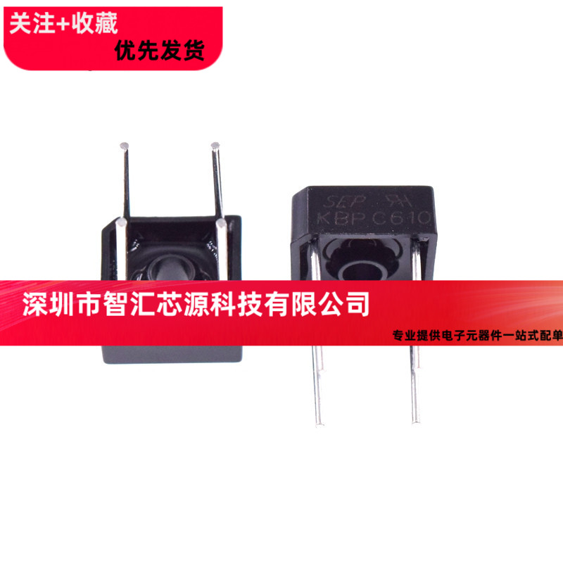 KBPC610 整流桥 扁桥 桥堆 方桥 1000V/6A 原装正品