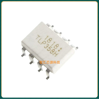 TLP358H 贴片八脚 SOP-8 芯片光耦