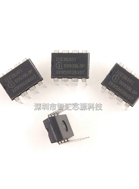 ICE2QS01  液晶电源管理芯片 直插八脚 DIP8封装 IC集成电路
