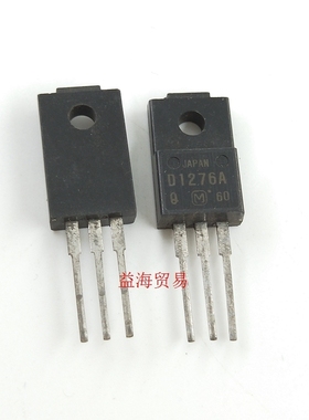 D1276A 三极管 NPN达林顿4A60V 全新原装进口质量 直插 2SD1276A