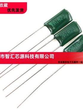 涤纶电容 2A182J 0.0018UF 100V 1.8NF 电容器 2A182