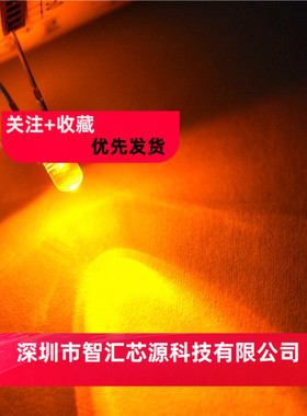 3MM白发黄 LED发光二极管 黄色光 白色灯 短脚 F3 1000只=20