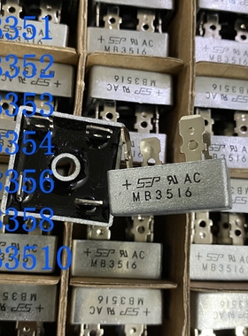 MB351 整流器 MB352 MB353 MB354 MB356 MB358 MB3510 四脚桥堆新