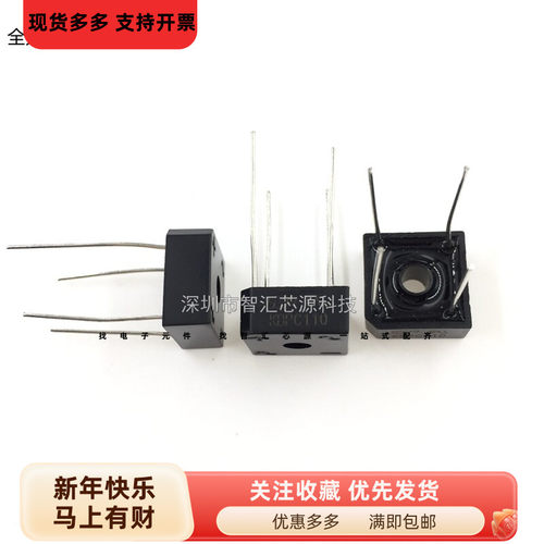正方形 KBPC110 整流桥 全新原装  常用桥堆 3A 1000V 整流器