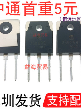 全新原装进口  2SK899 场效应MOS管500V15A大功率三极管150W TO3P