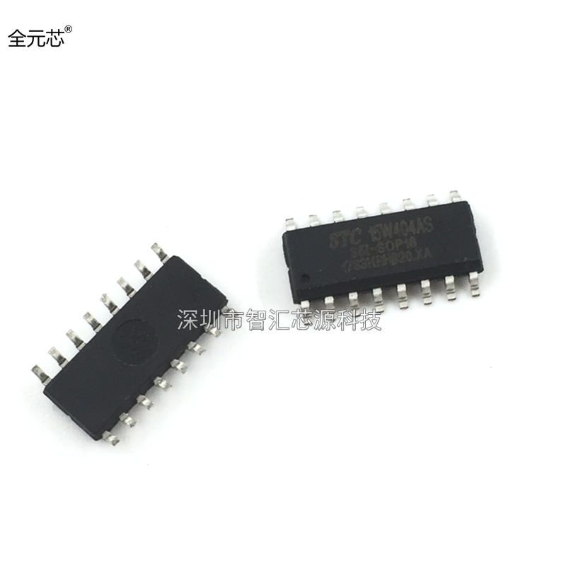 STC15W404AS-35I-SOP16 贴片十六脚 STC15W404AS单片机芯片集成IC