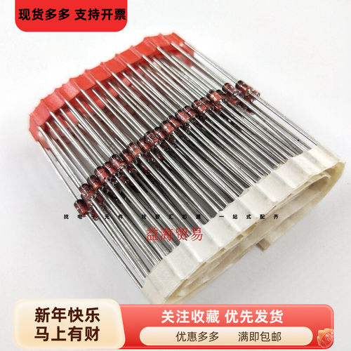 1W稳压二极管 1N4729A 全新原装 IN4729A 3.6V 直插DO-41 玻璃管