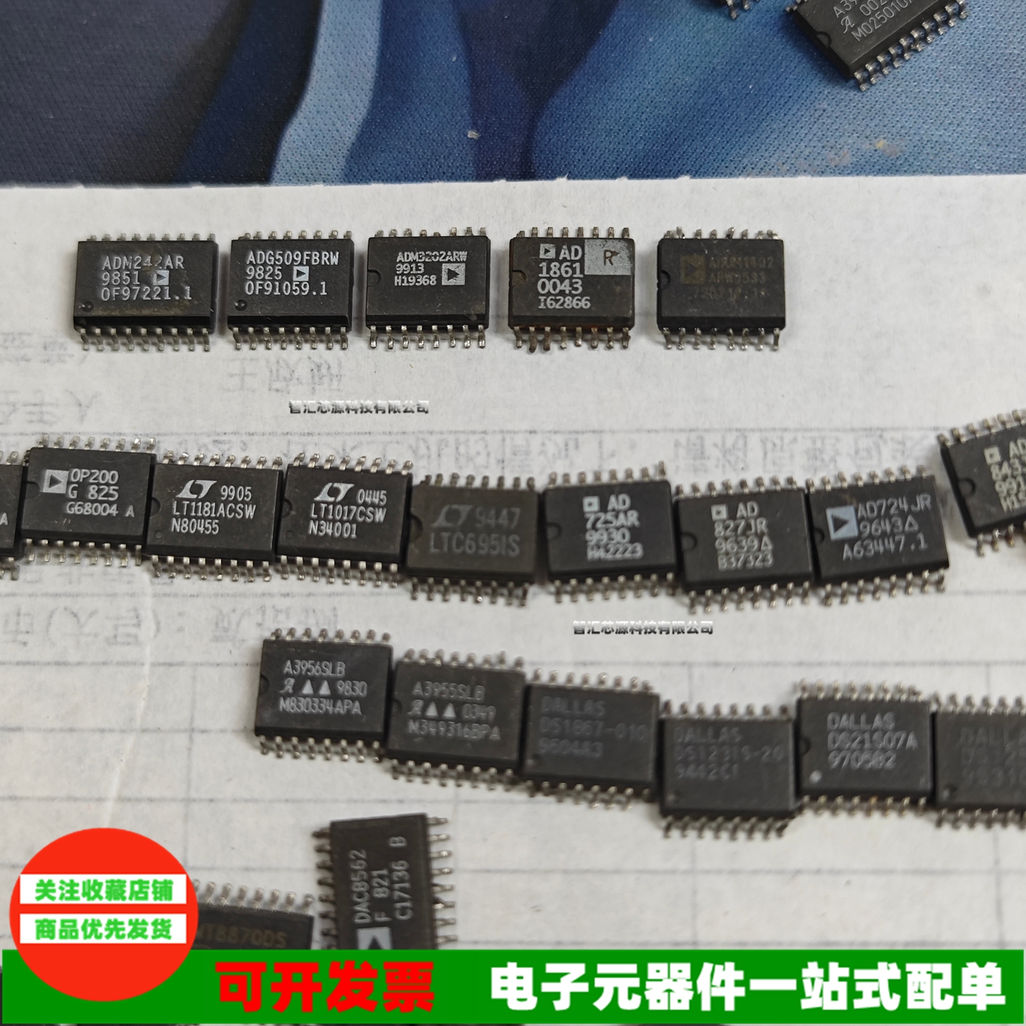 A3956SLB A3955SLB DS1867-010 DS1231S-20 DS21S07A DS1259/1312