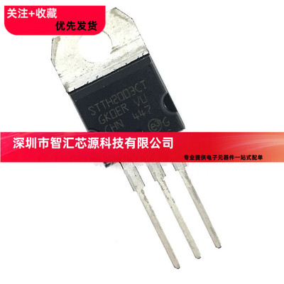 直插二极管 全新 STTH2003CT 2003CT TO-220 肖特基二极管整流器