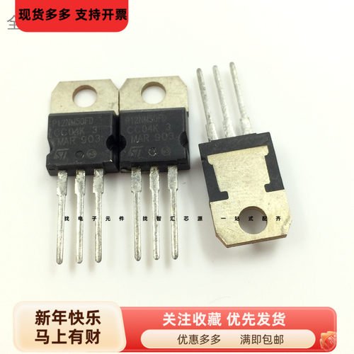 P12NM50FD 场效应管 N沟道 STP12NM50FD 12A/500V TO220F直插铁头