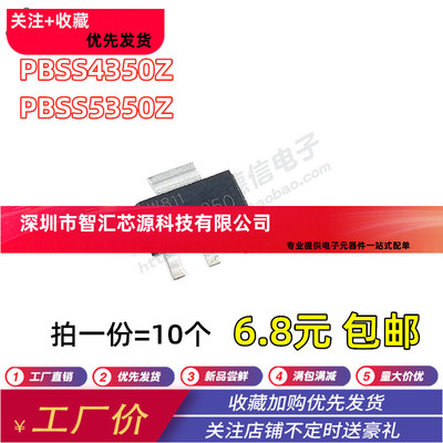 原装PBSS4350Z PBSS5350Z 双极晶体三极管 PNP NPN  贴片SOT-223
