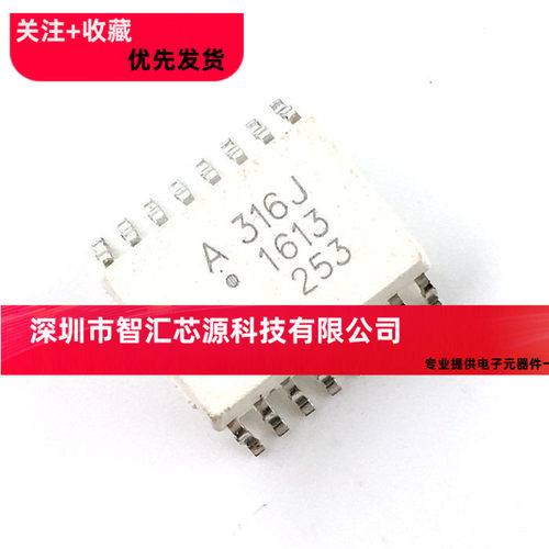 A316J HCPL-316J 光耦贴片SOP16 全新 A316J光耦