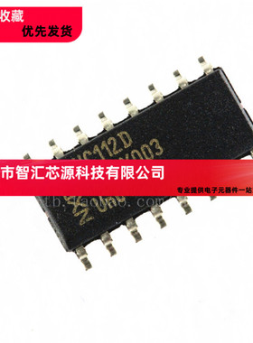 差分触发器/逻辑芯片 74HC112D 74HC112 贴片