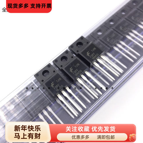 FDPF18N50 直插MOS场效应管 18A 500V TO220F直插封装