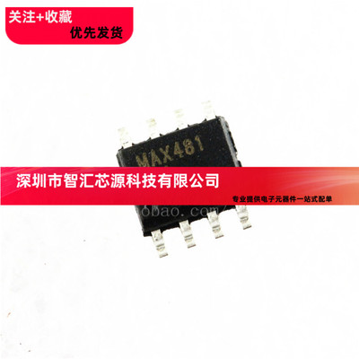 接口芯片 MAX481ESA MAX481 贴片