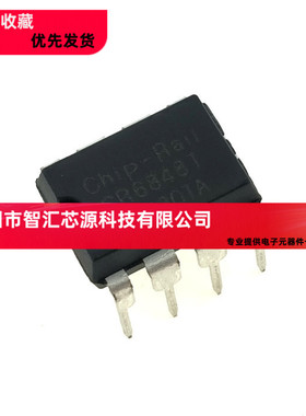 直插 CR6848T 离线式开关电源芯片 DIP-8