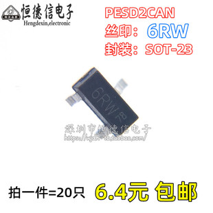 TVS ESD抑制器 PESD2CAN 丝印6RW 贴片SOT 二极管 全新原装