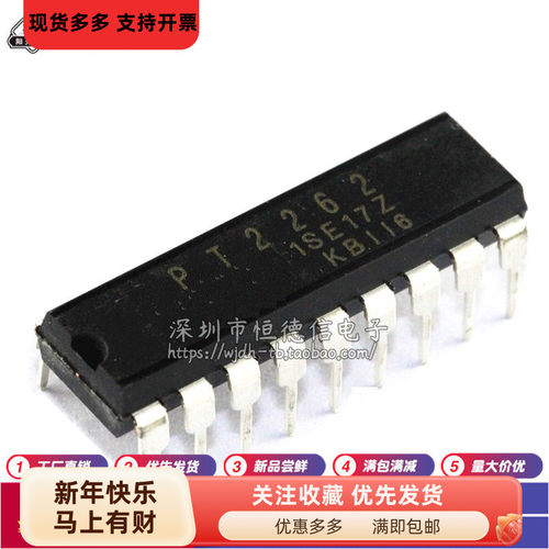 全新 直插 PT2262 TL2262编码解码器 DIP-18
