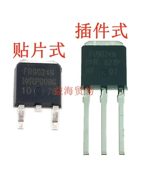 全新 FU9024直插 FR9024贴片TO-252 原装进口 场效应MOS管