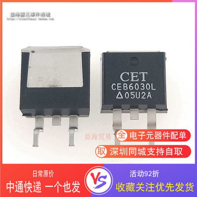 全新原装 CEB6030L CET CEB6030 贴片TO-263 场效应MOS管 30V/60A