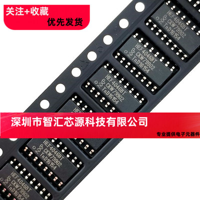 徳HEF4046 HEF4046BT 逻辑芯片 SOP-16 进口全新原装