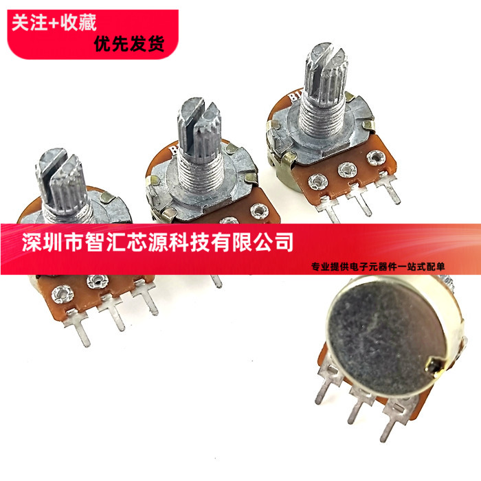 单联电位器 B100K B250K B500K 长柄  3脚 柄长20MM
