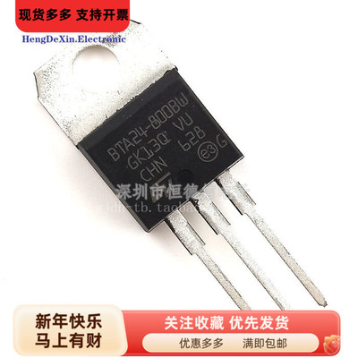 直插 全新 BTA24-800BWRG 800V 24A 三端双向可控硅 50PCS/管