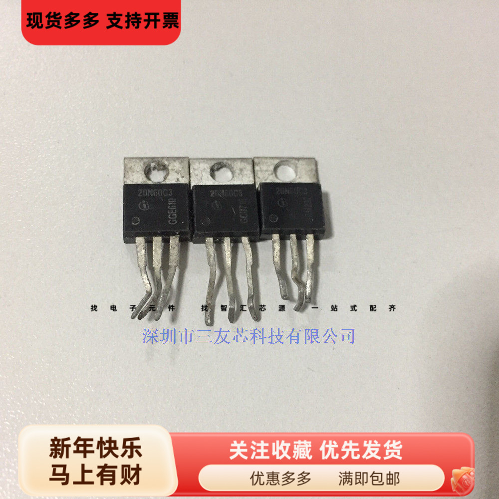 20N60C3拆机 TO-220 直插铁头 原装拆机原码原字测好 MOS场效应管图片