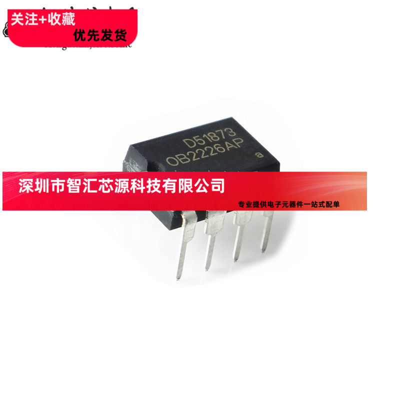 全新原装 OB2226AP 0B2226SP 电磁炉常用电源芯片IC 直插DIP-7