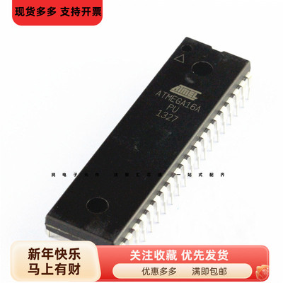 直插 全新原装进口 ATMEGA16A-PU AVR/8位微控制器16K闪存 DIP-40