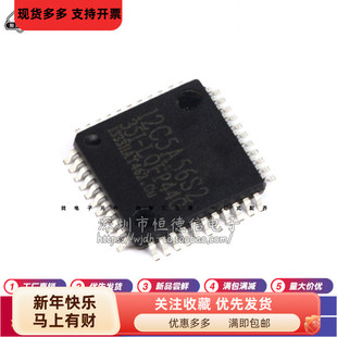 原装 STC(宏晶) 贴片 STC12C5A56S2 35I-LQFP44G ST单片机