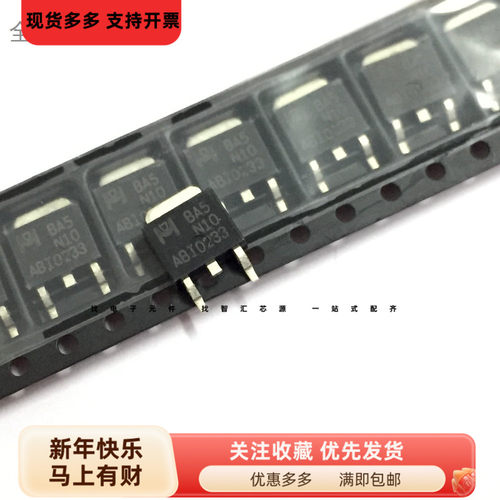 BA5N10 贴片三极管 DA5N10 全新液晶背光场效应MOS管 TO252封装