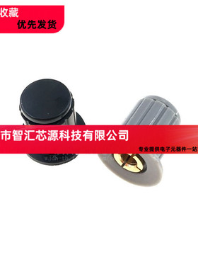 灰色/黑色|铜芯 旋钮帽子 WXD3-13-2W WH5-1A WX14-12 电位器旋钮