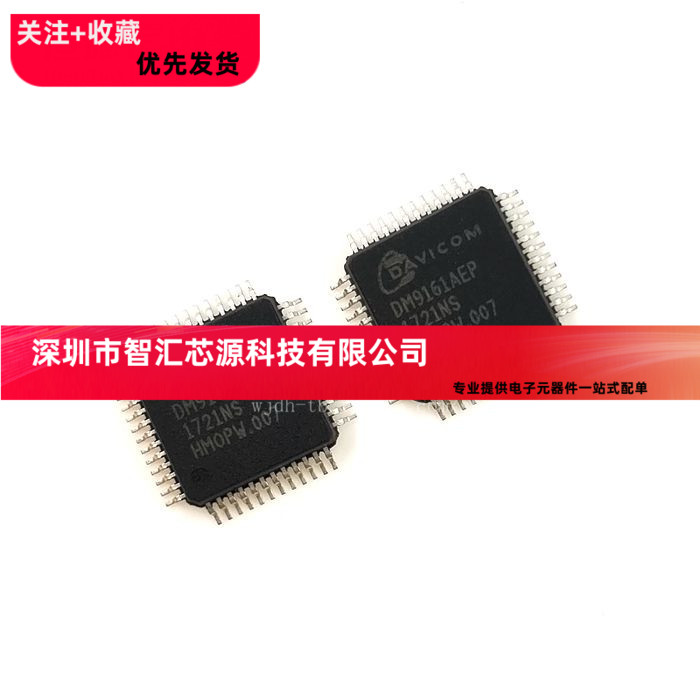 全新 DM9161AEP DM9161EP LQFP48 以太网控制器【正品特价】
