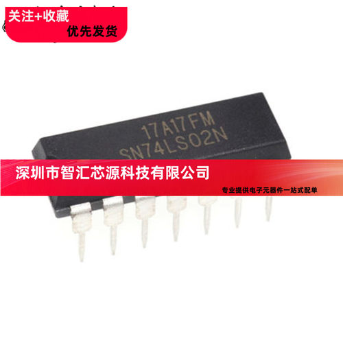 全新国产 SN74LS02N 四路 2输入正或非门芯片 直插DIP14 74LS02