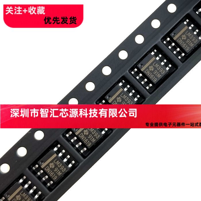 可直拍| 贴片 LM393DR SOP-8 LM393 低功耗电压比较器 全新