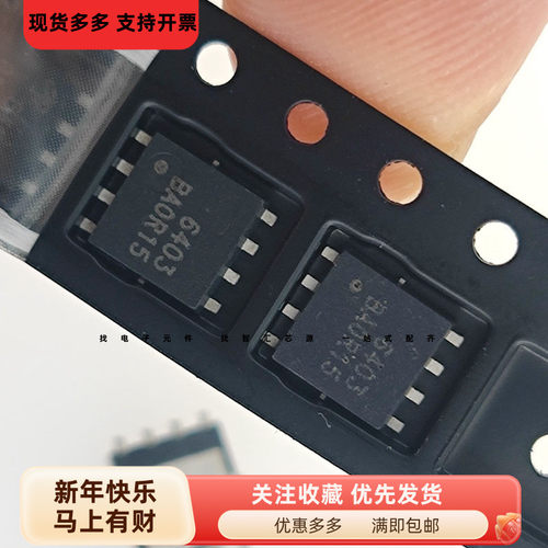 AON6403 丝印6403 贴片八脚 FDN5*6-8 场效应MOS管