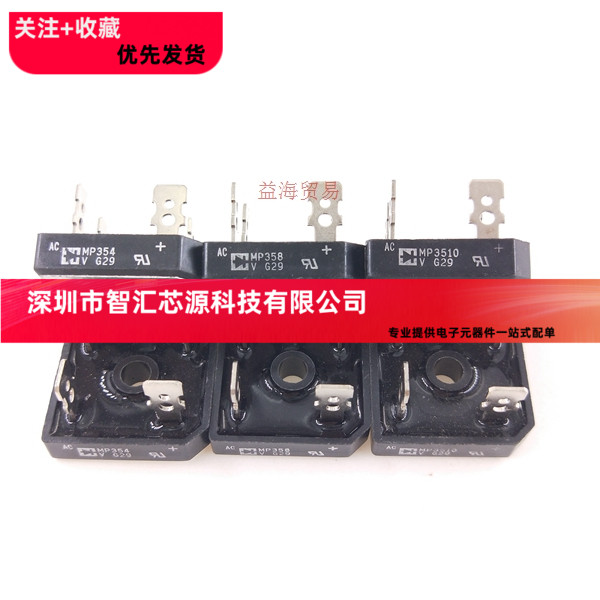 全新MP3510整流桥桥堆