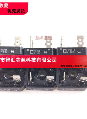 全新原装进口MP354 /MP3510/MP352/MP358/MP351整流桥35A1000V
